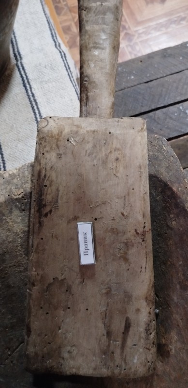 Прач. ХІХ поч. ХХст.