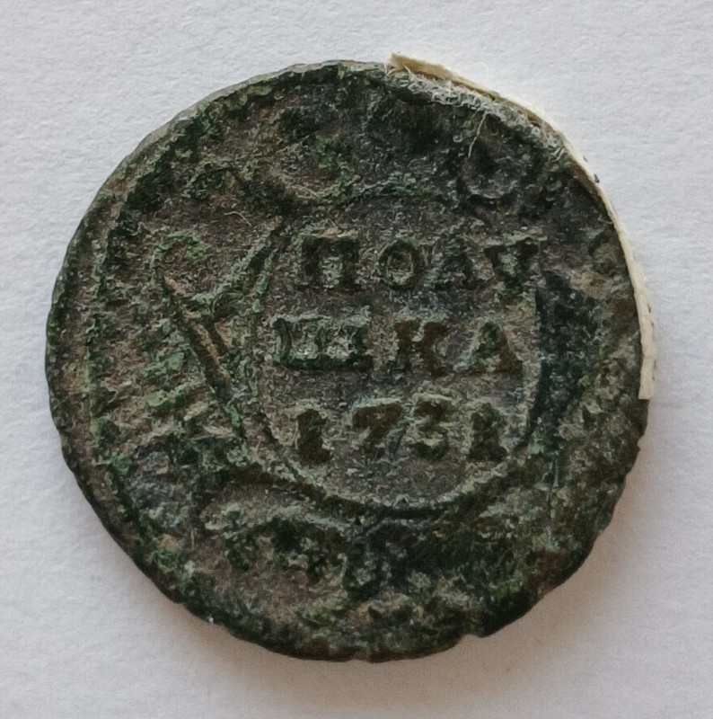 Монета "Полушка". Російська імперія. 1731 р.