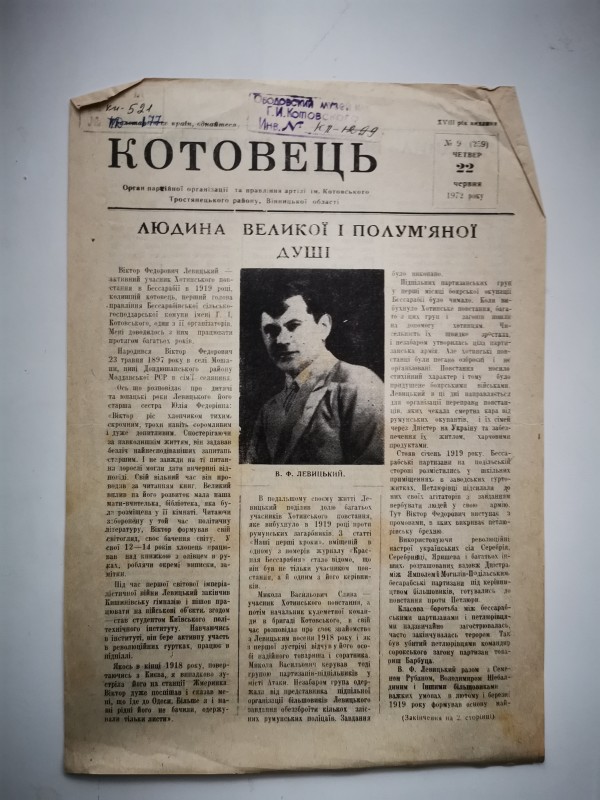 Газета "Котовець" №9 (259) від 22 червня 1972 року