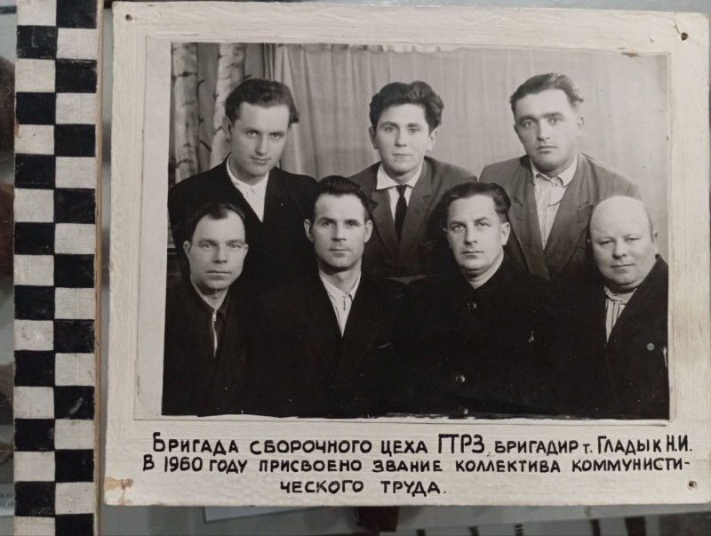 Фото "Бригада зборочного цеху ГТРЗ (бригадир  Гладик Н.І.) - бригада комуністичної праці, 1960 р.