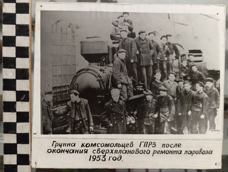 Фото " Комсомольці ГПРЗ випускають понад плановий паротяг, 1953 р."