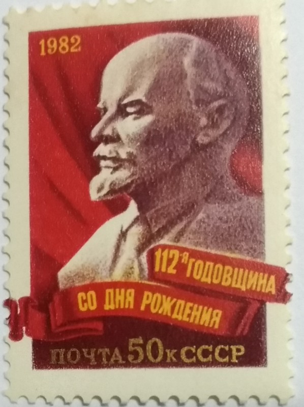 Поштова марка. СРСР