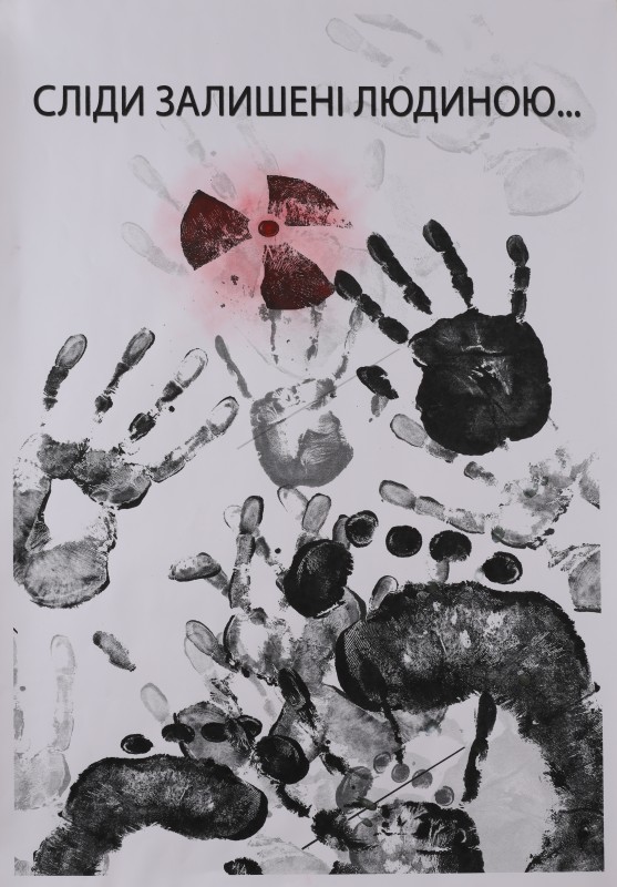 Плакат “Сліди залишені людиною”