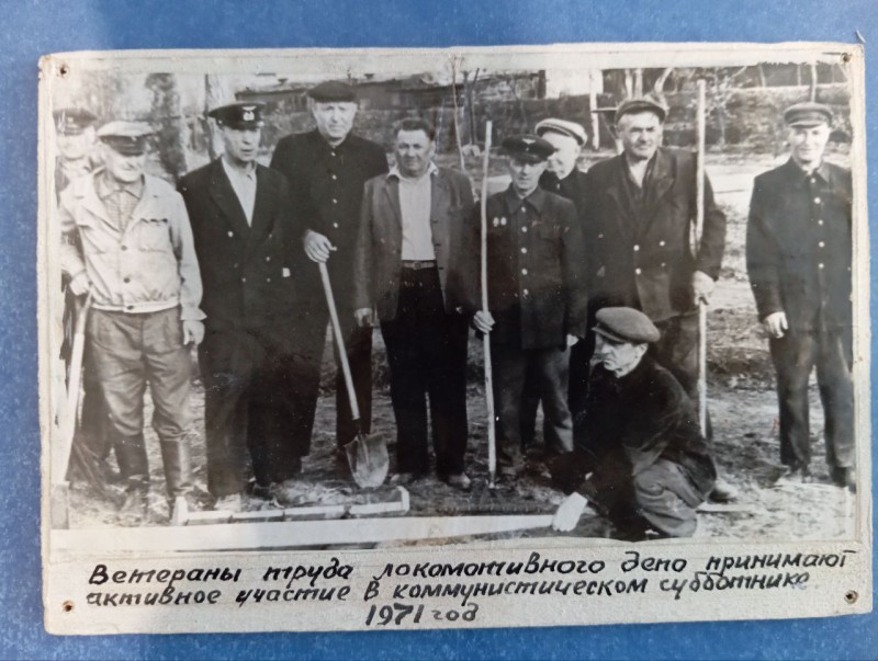 Фото " Ветерани праці локомотивного  депо приймають активну участь в комуністичному суботнику, 1971 р."