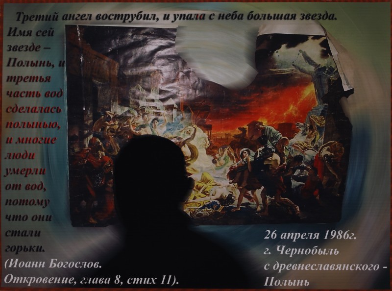 Плакат. “Третий Ангел”