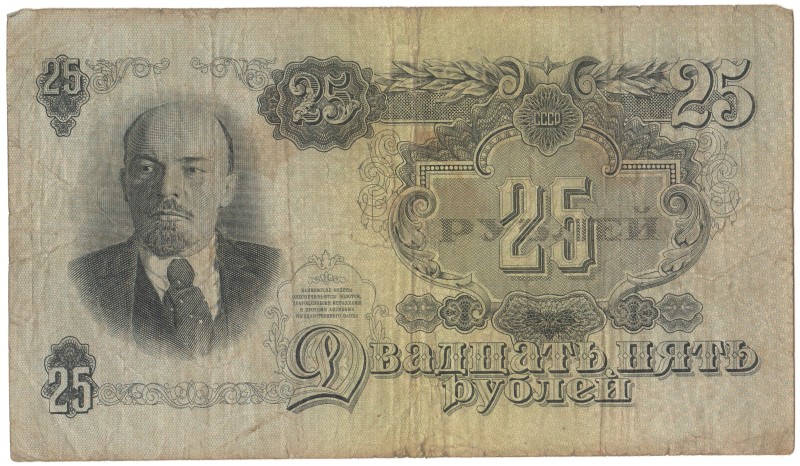 Білет банківський «Двадцять п’ять карбованців»