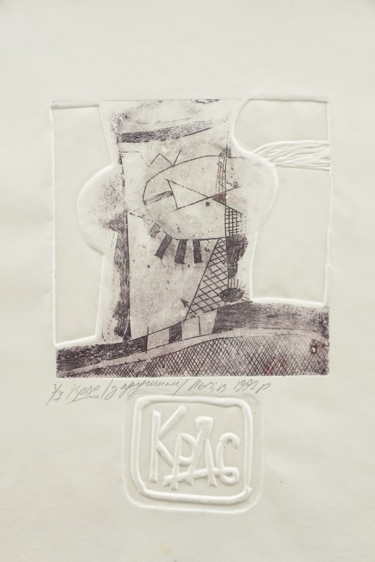 Естамп. Композиція