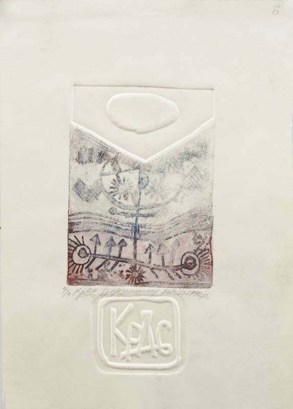 Естамп. Композиція