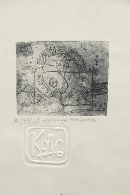 Естамп. Композиція