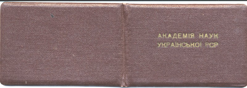 Посвідчення №9 УДМЕХП про те, що О.Кульчицька працює на посаді старшого наукового співробітника