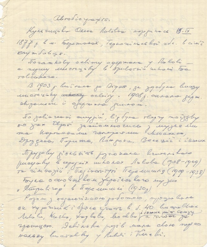 Біографія Олени Кульчицької, написана Данилом Фіголем