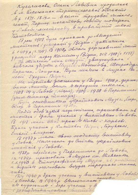 Автобіографія