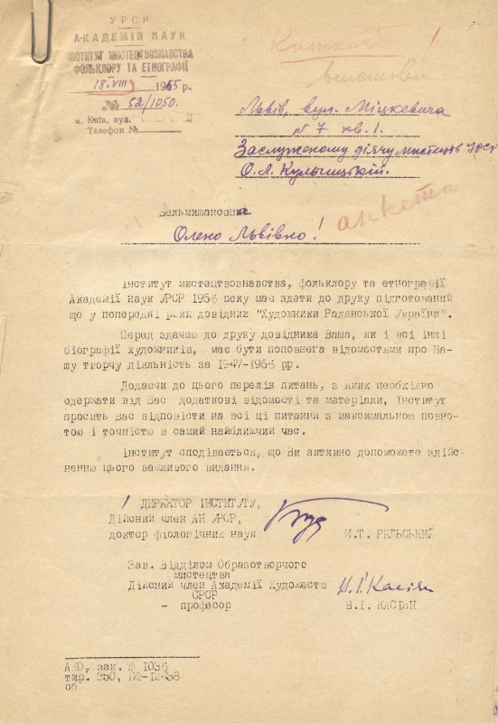 Анкета, надіслана Олені Кульчицькій (перелік виставок, публікацій, статей)