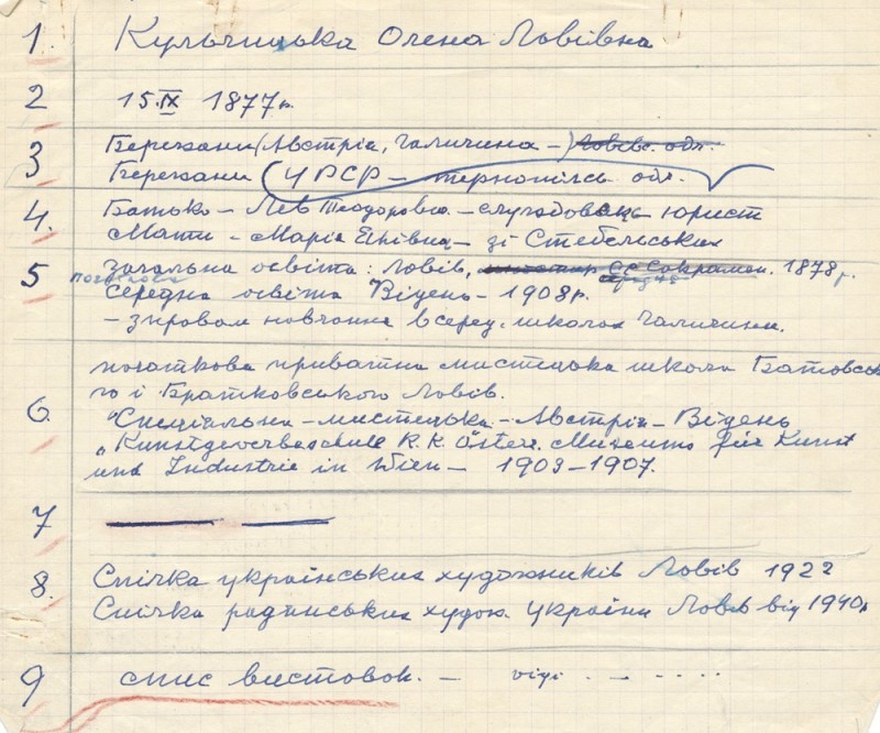 Відповідь на Анкету Олени Кульчицької