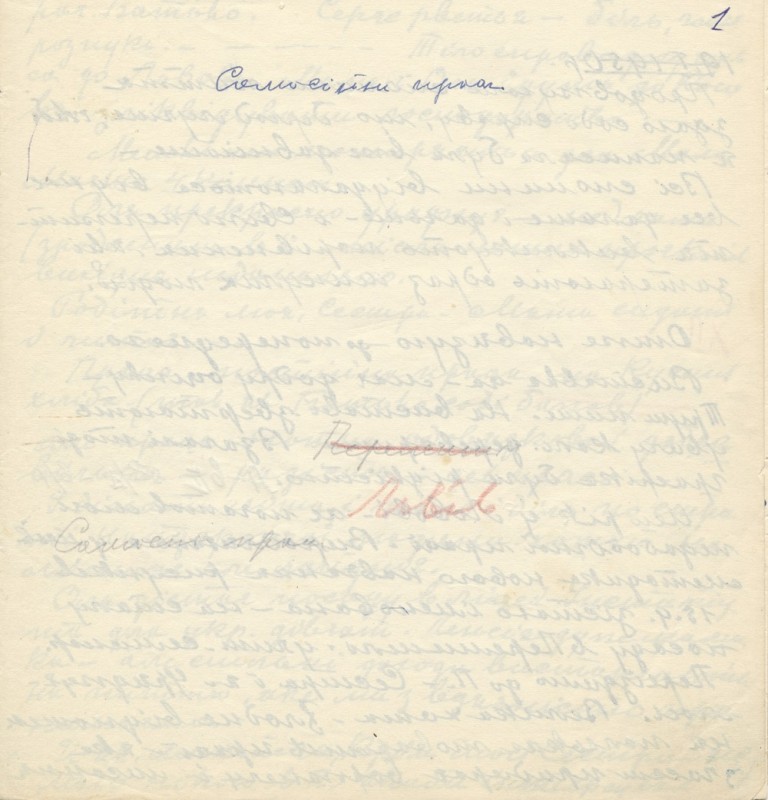 Автобіографічні записи