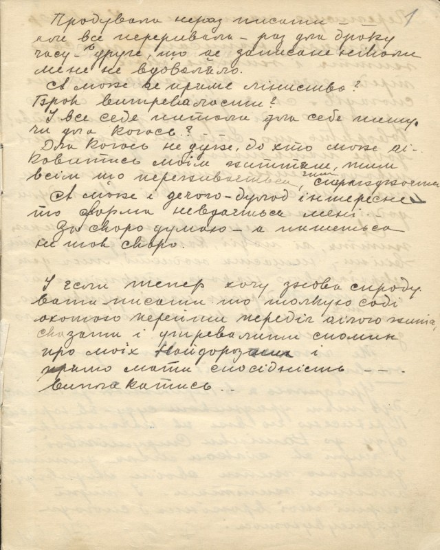 Автобіографічні записи