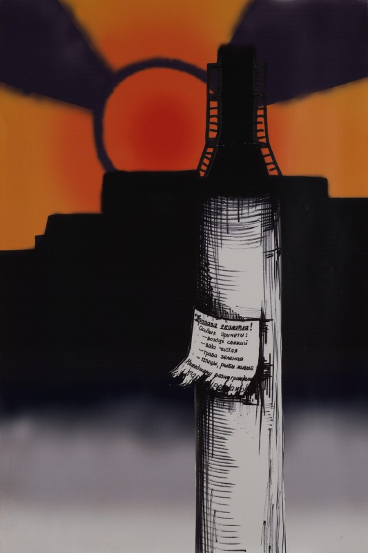 Плакат “Закат”