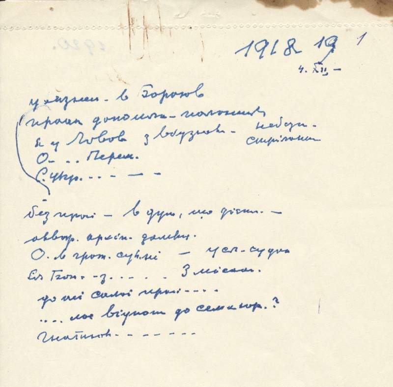 Автобіографічні записи