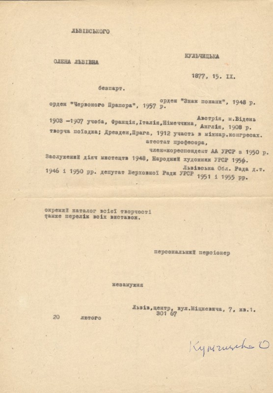 Окремі дані біографії