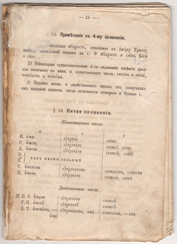 Книга "Граматика" (фрагмент)