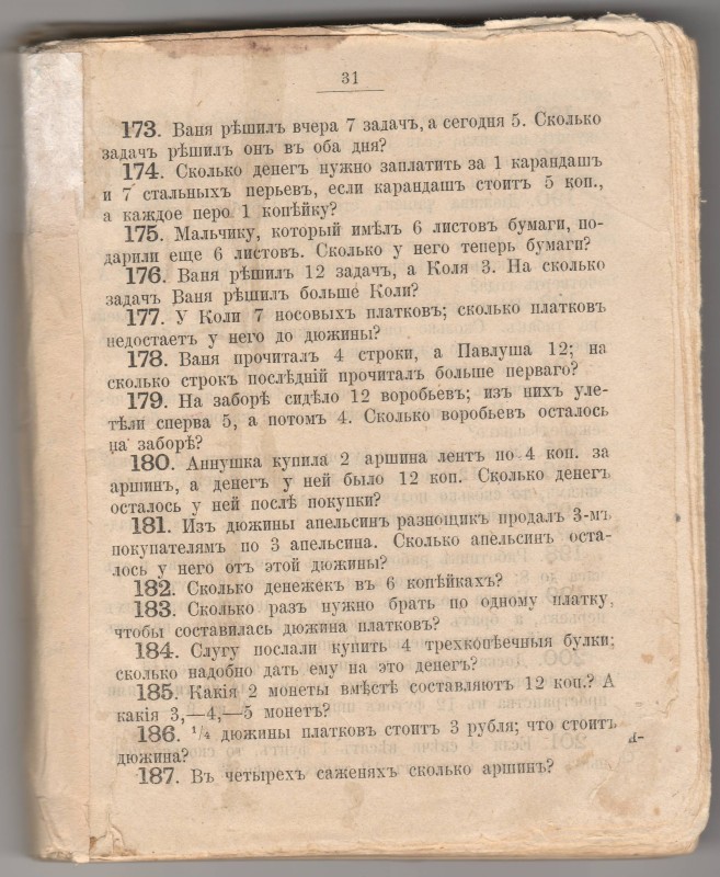 Книга "Математика" (фрагмент)