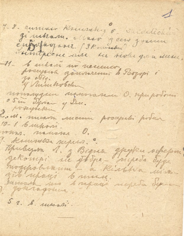 Автобіографічні матеріали