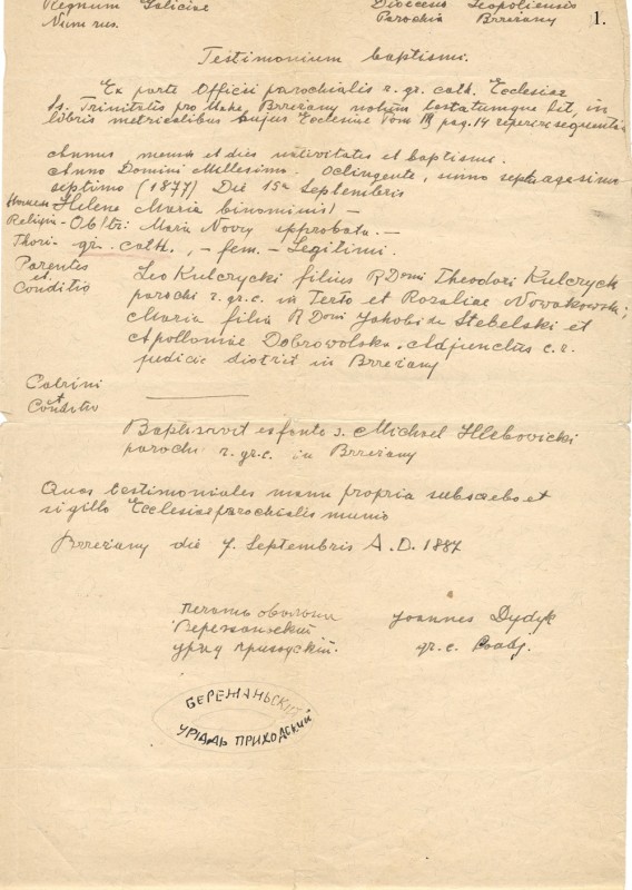 Копія свідоцтва про народження Олени Кульчицької