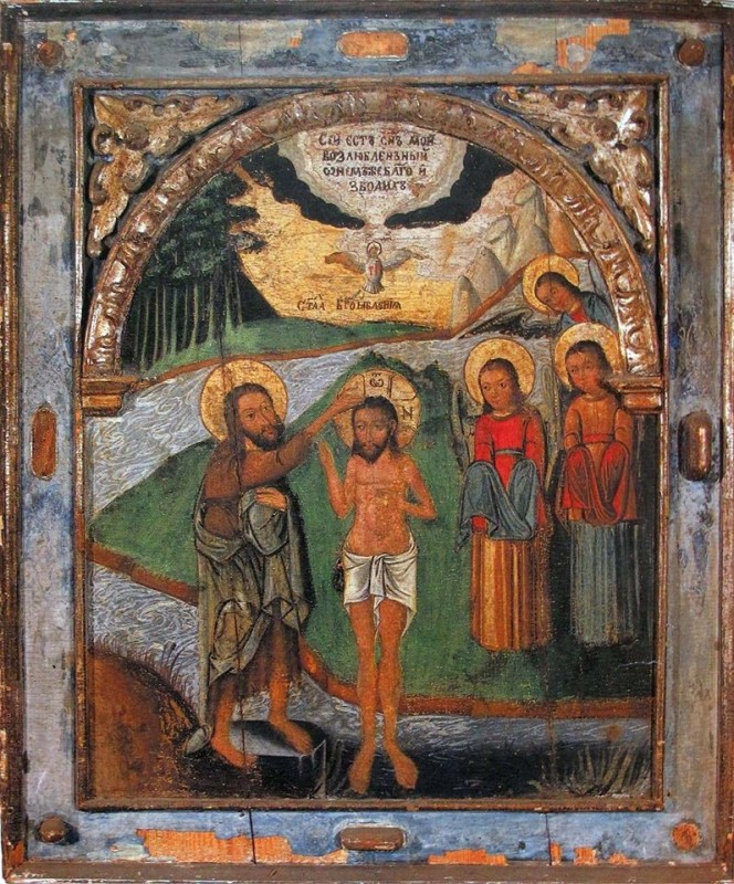 Ікона «Хрещення Господнє».