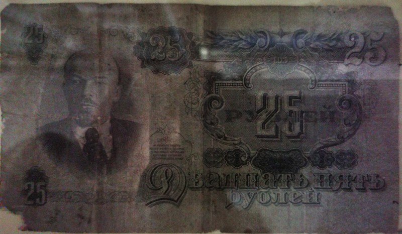 Білет державного банку СРСР вартістю 25 рублів НВ-933021, 1947 рік