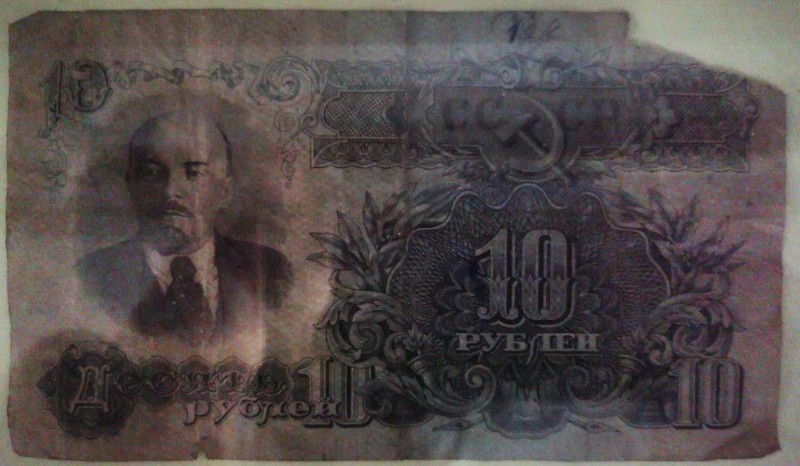 Білет державного банку СРСР вартістю 10 рублів ВВ-338302, 1947 рік