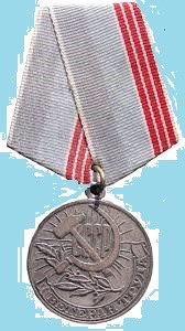 Медаль "Ветеран праці".