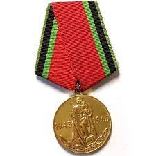 Медаль " ХХ років Перемоги у Великій Вітчизняній війні"