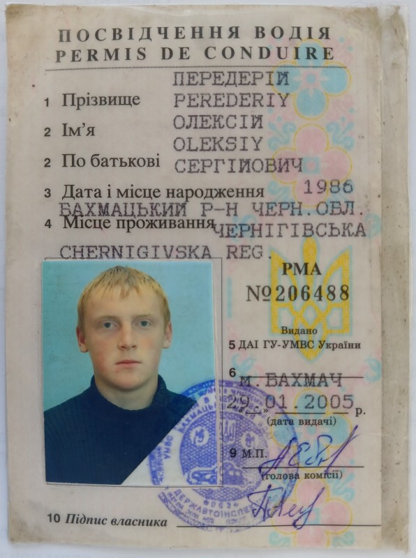 Документ "Посвідчення водія РМА № 206488