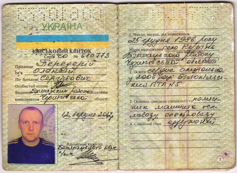 Документ "Військовий квиток" СО №610773