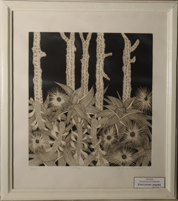 Графічний твір "Кактусові дерева"