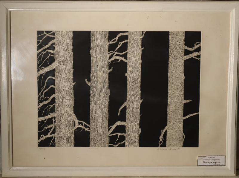 Графічний твір "Чотири дерева"