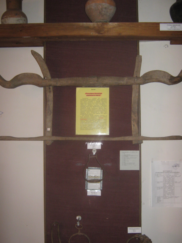 Ярмо для запрягання волів