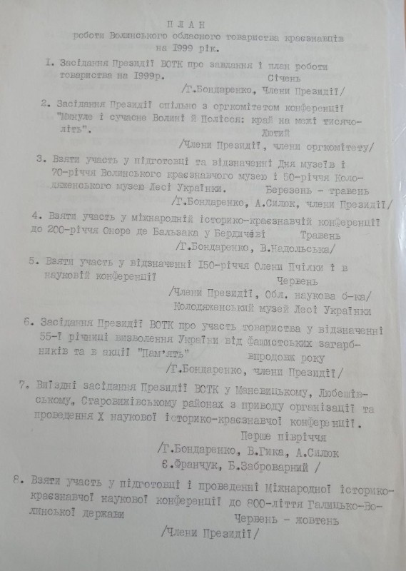 План роботи Волинського обласного товариства краєзнавців на 1999 р.