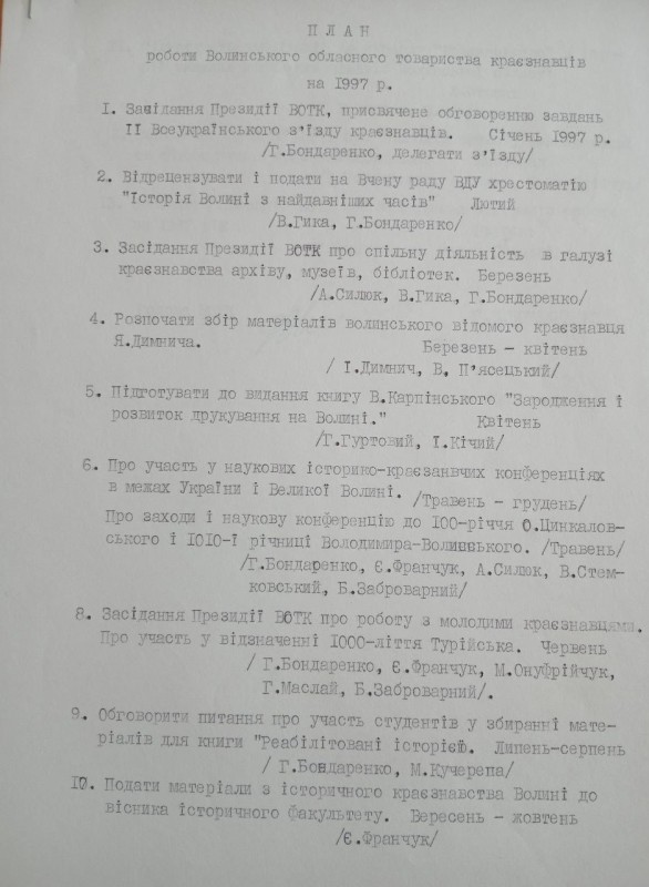 План роботи Волинського обласного товариства краєзнавців на 1997 р.