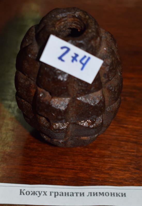 Кожух гранати лимонки