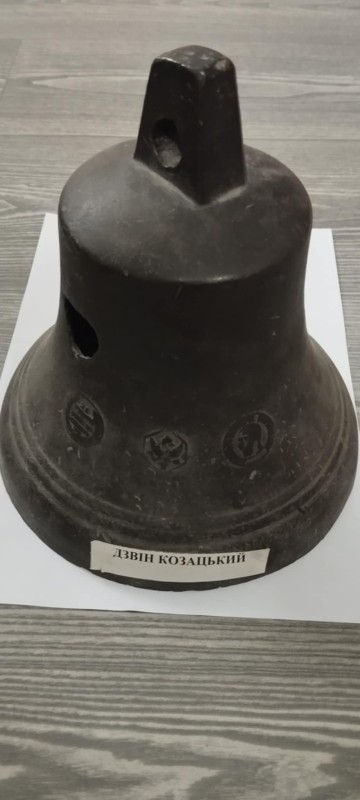 Козацький дзвін