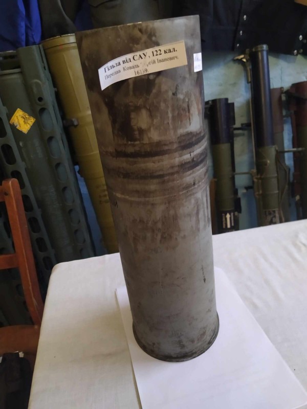 Гільза від САУ