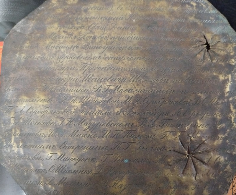 Пам'ятна дошка з Воскресенської церкви села Черепівка. ХІХст.