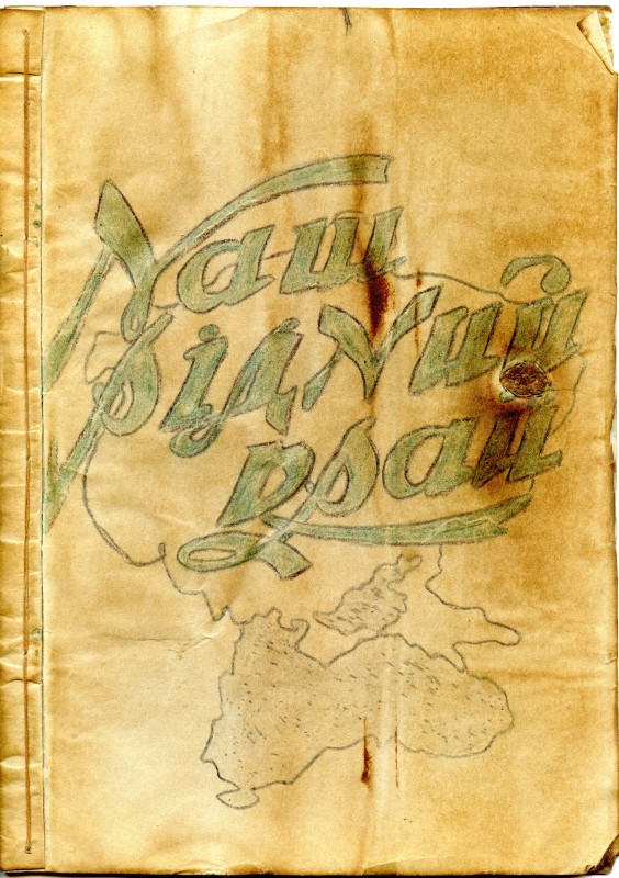 А. В. Наш рідний край (коротенька географія України)