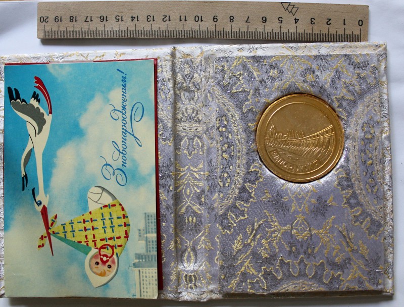 Медаль алюминиевая анодированная «Громадянину СРСР народженому в Запоріжжі».