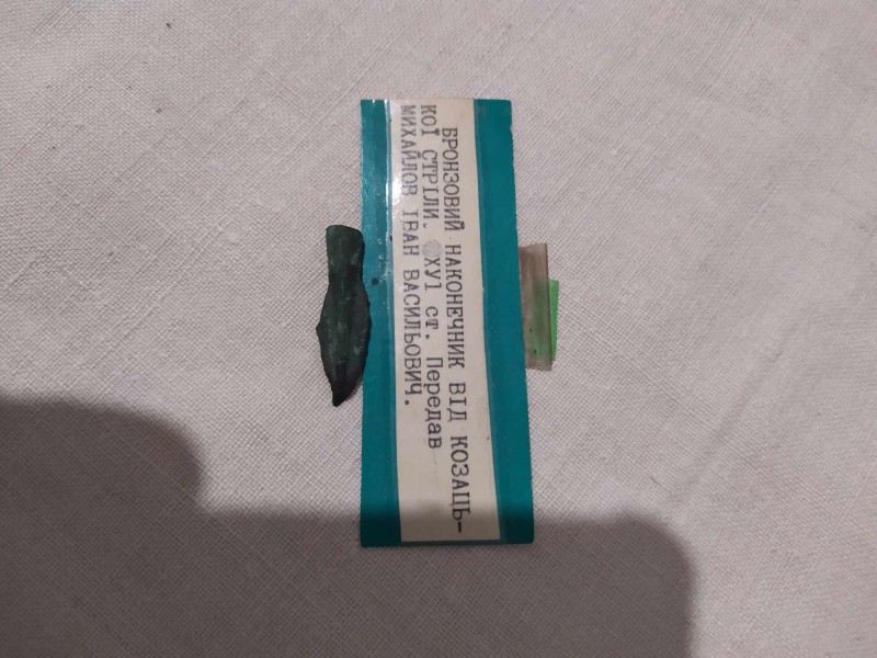 Бронзовий наконечник від козацької стріли ХУІ ст.