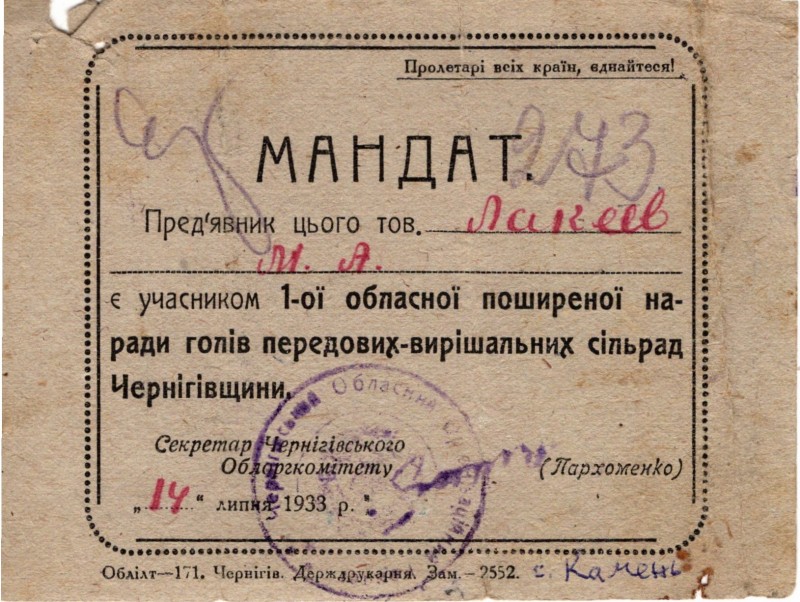 Мандат № 273