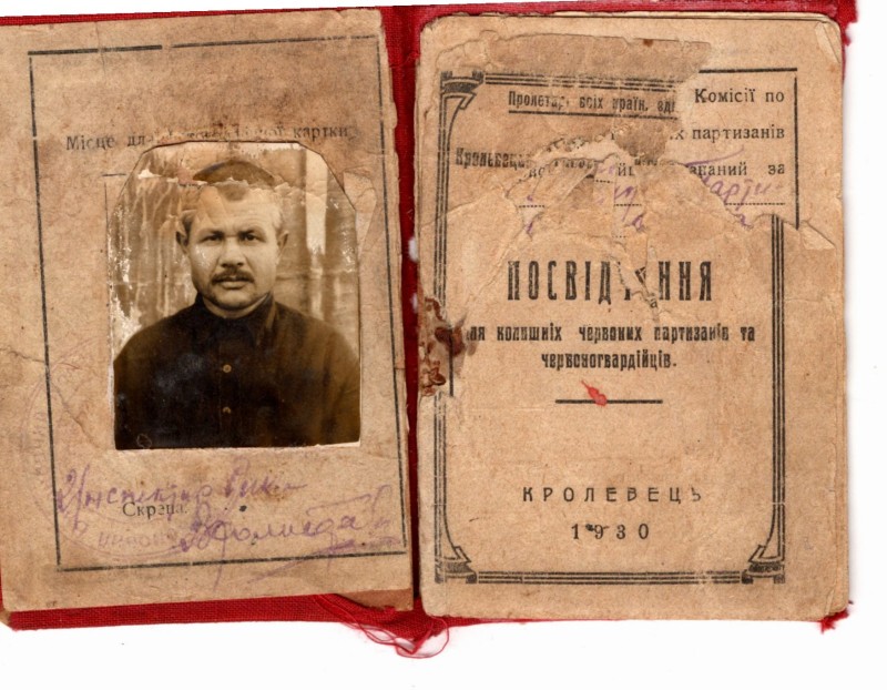 Посвідчення