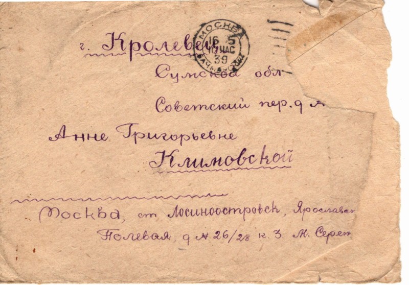 Конверт поштовий