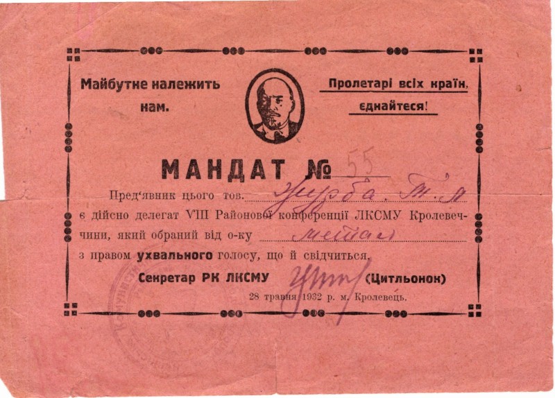 Мандат № 55  на ім’я  Журби Т. А.